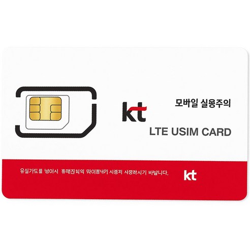 KT알뜰폰유심/ 알뜰폰/ LTE 5G/ 자급제 이미지