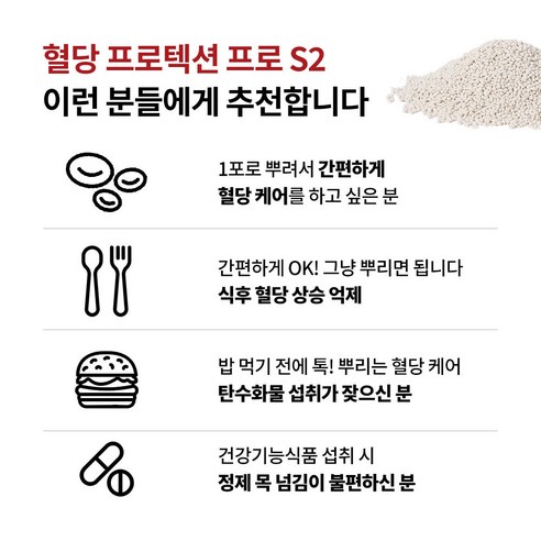 솔티스 혈당 S2+콜레스테롤 세트 95g, 1박스 이미지 3