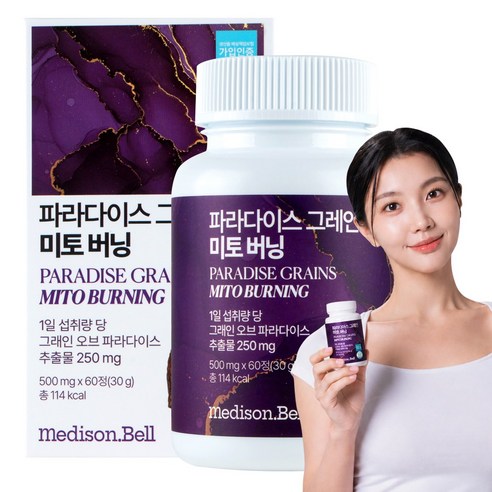 메디슨벨 파라다이스 그레인 미토 버닝 HACCP인증 다이어트 체지방관리, 1개, 60정