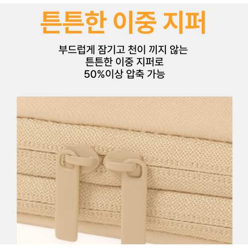 미니유 압축파우치 6종 공식 상품 이미지 4