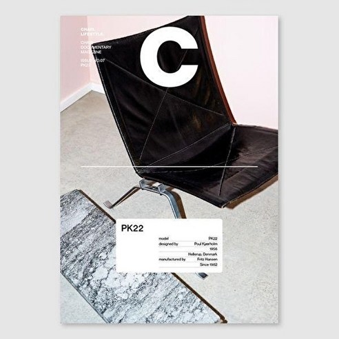 [그란데클립]매거진 C (Magazine C) Vol.7 : PK22, 그란데클립, 매거진 C 편집부