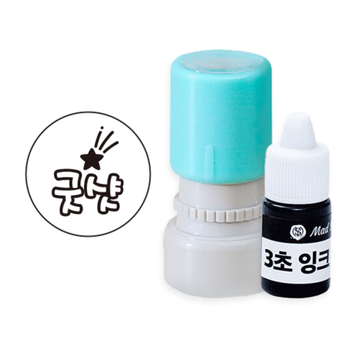 매드스탬프 골프공 볼마커 스탬프 + 리필잉크 5ml 세트, 3초검정 굿샷, 1세트