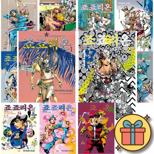 죠죠리온 1-27권 전권 세트 + 당일발송 + 사은품 (죠죠의 기묘한 모험 8)