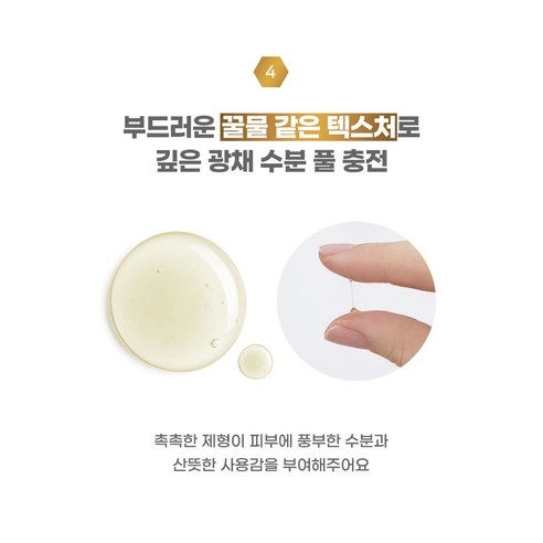 [고보습 고농축] 코리아나 쉬니즈 허니 콜라겐 4종 스킨토너150ml+에멀젼150ml+크림100ml+앰플50ml 이미지 2