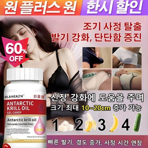 99.99% 안타르티카 크릴 오일 젤리 캔디 남극 크릴오일