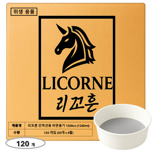 리꼬흔 1200cc 무인쇄 인덕션용 한강라면 종이 용기, 1박스, 120개