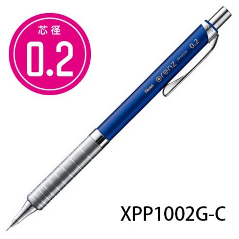 Pentel 飛龍ORENZ 金屬低重心自動鉛筆0.5mm, 1個, 0.2 - 優惠推薦