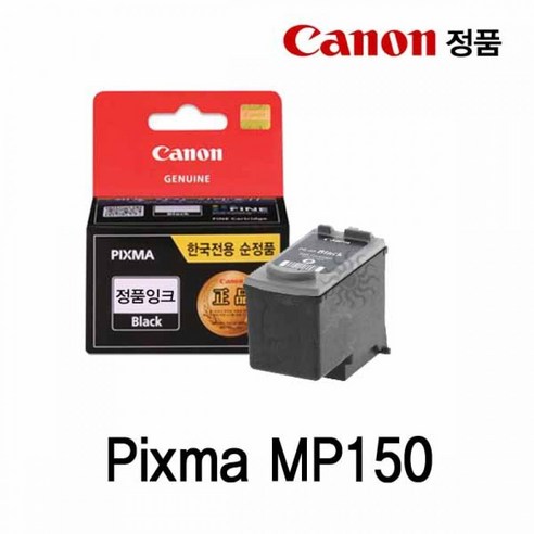 캐논 Pixma MP150 정품잉크 검정 캐논잉크 캐논정품 캐논잉크카트리지 캐논프린터잉크 정품잉크 정품카트리지 - 컬러/흑백 ...