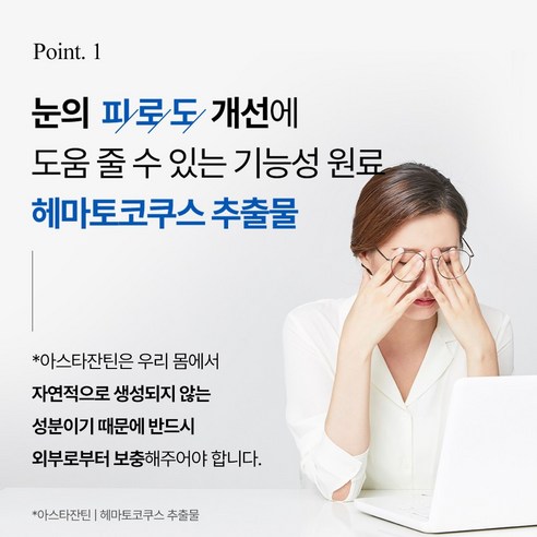 솔티스 눈프로텍션 프로 S3 20정, 1개 맛있게 먹은 솔직 후기 - 상품 이미지 4
