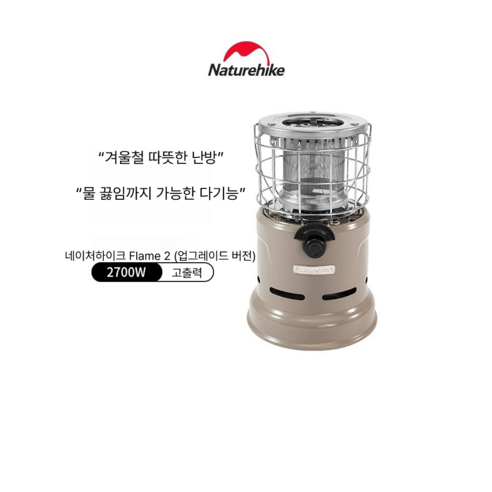 따뜻함과 요리를 한 번에! 네이처하이크 캠핑 휴대용 스토브 난로