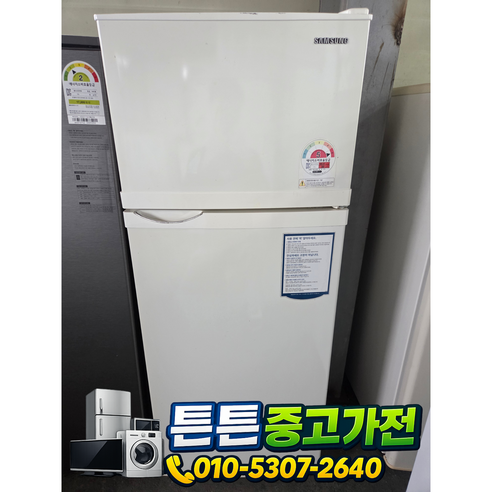 [중고냉장고] - 브랜드 일반 냉장고/화이트 145 L
