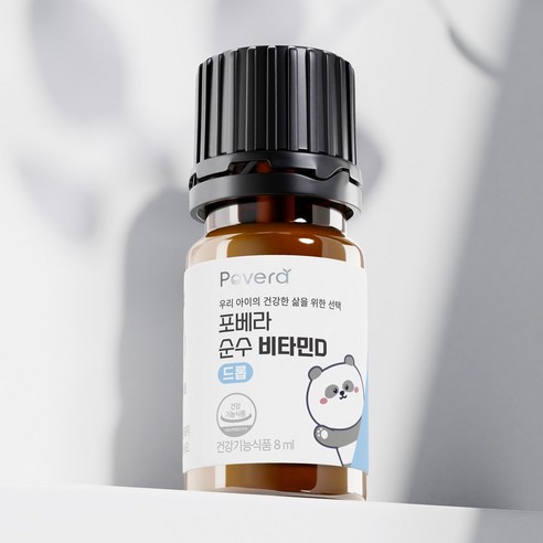 포베라 순수 비타민D 드롭 돌아기 유아 액상 비타민D3 8ml, 1개 솔직 후기 | 실사용자 리뷰 분석 - 상품 이미지 4
