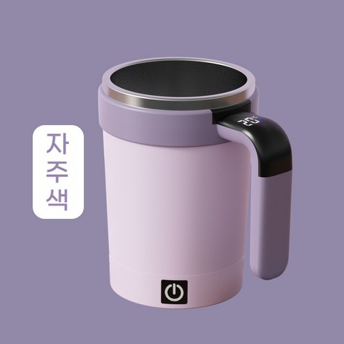 PYHO 스마트 온도측정 자력 자동믹서컵 전동 휴대용 보온 커피잔, 1개, 자주색