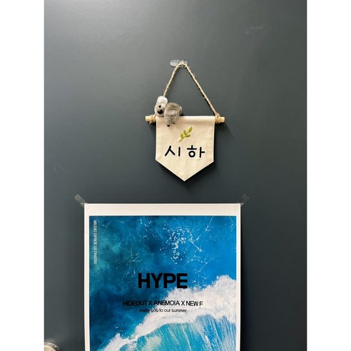 소중한 순간을 담아내는, 폴링아뜰리에 코알라 미니 이름 가랜드