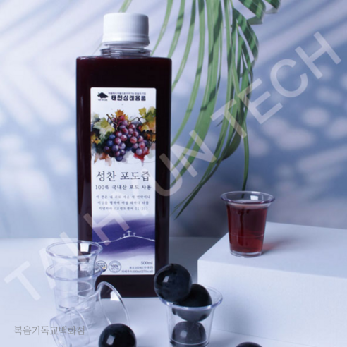 성찬포도즙 성찬포도주 성례전 성찬식 (500ml 1병) 벌크포장 출고 실사용 후기 | 효과 있을까? - 상품 이미지 1