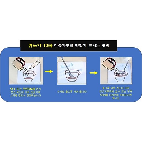 태광선식 퀴노아 10곡 미숫가루 20개입 옵션선택 20g, 20개 솔직 후기 | 실사용자 리뷰 분석 - 상품 이미지 2