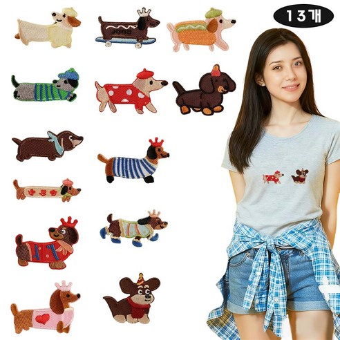 루베이 열접착식 귀여운 강아지 자수패치 와펜 의류 찢어짐 수선 강력고정 셔츠/패딩/가방/청바지, 13개, 채색