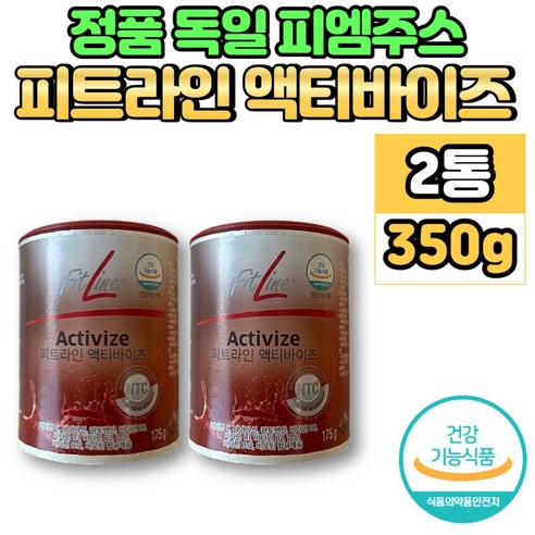 독일피엠 FitLine 액티바이즈 175g, 2개 실사용 후기 | 효과 있을까? - 상품 이미지 1
