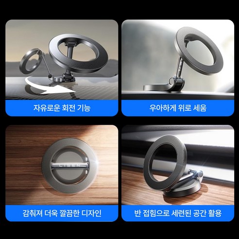 태블릿 거치 가능 Lisen 풀메탈 차량용 맥세이프 미니멀 거치대 이미지 3