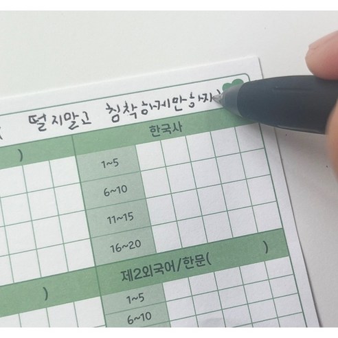 흐뭇마켓 수험생 선물 수능 가채점표 10장 20장 응원 시험 준비물 네잎클로버 행운, 20개, 네잎클로버 스티커 X