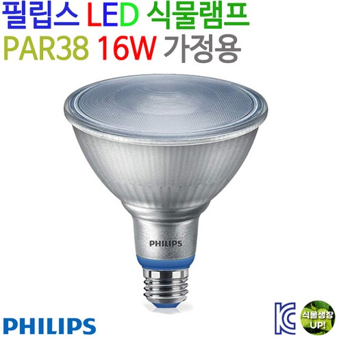 필립스 PAR38 E26 LED 가정용 식물램프 16W, 백색, 1개