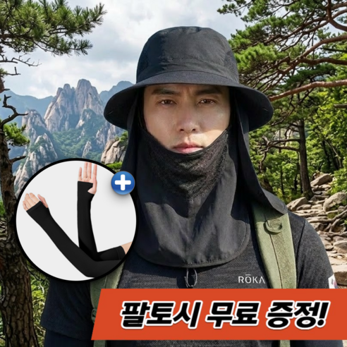 굿새로이 아웃도어 챙모자 등산모자 낚시모자 탈부착 넥커버, 블랙