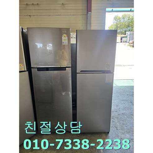 중고소형245L냉장고 일반냉장고 (대우/삼성/엘지)