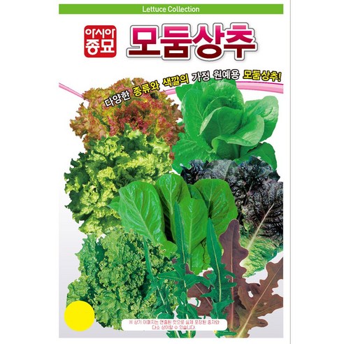 아시아종묘 씨앗 모둠상추 1500p, 3개