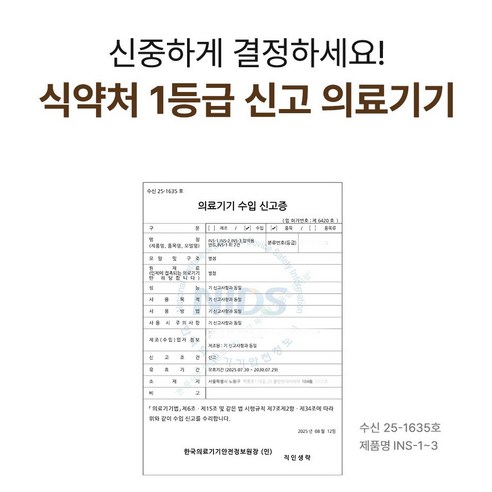 이노밸런스 의료용 심리스 손목보호대 이미지 2
