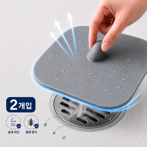 오브린 화장실 하수구트랩 하수구 냄새 차단 배수구 트랩 실리콘 덮개 2p