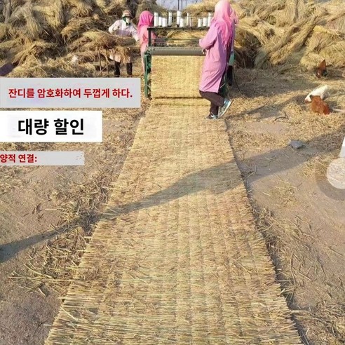건초더미매트 조경자재 멍석 미끄럼방 미끄럼방지 짚 - 은신처/조화/장식품/바닥재 | 쿠팡