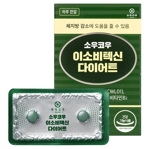 소우코우 이소비텍신 다이어트 식품 14정, 2개 맛있게 먹은 솔직 후기 썸네일