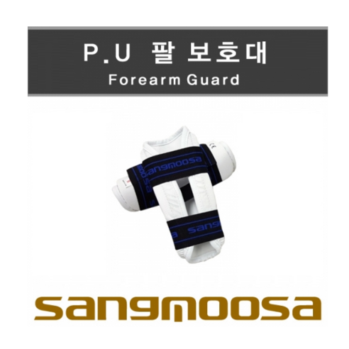 [상무사] PU 팔보호대[백색]KTA공인, 1개, 화이트