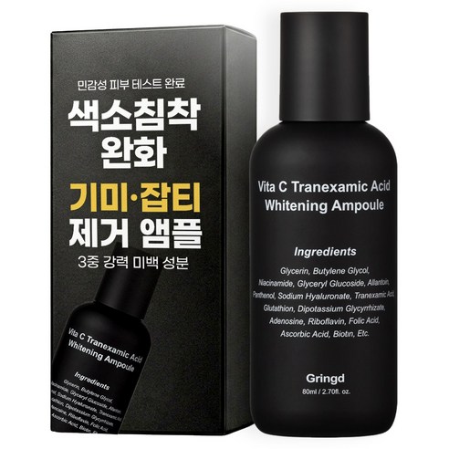 [기미/잡티 제거 앰플 1위] 그링드 비타민C 트라넥삼산 멜라논 미백 앰플, 1개, 80ml