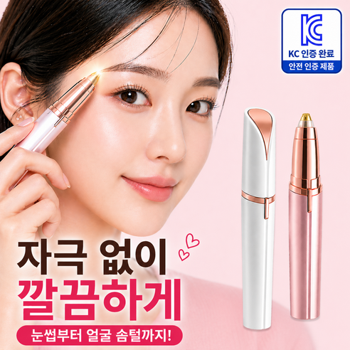 로아나랩 전동 눈썹 정리기 휴대용 제모기, 1개, LED로즈핑크