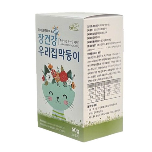반려동물 영양제 장건강 유산균 30포 우리집막둥이 강아지 고양이 건강, 30회분, 간+장건강, 1개