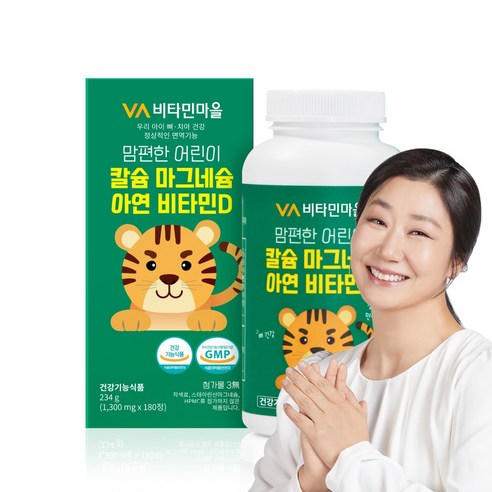 비타민마을 맘편한 어린이 칼슘 마그네슘 아연 비타민D 234g 180정,... 실사용 후기 | 효과 있을까? 썸네일