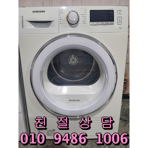 LG 트롬 9KG 의류건조기 콘덴서케어 자취방/원룸/투룸/1-2인가구/아이빨래