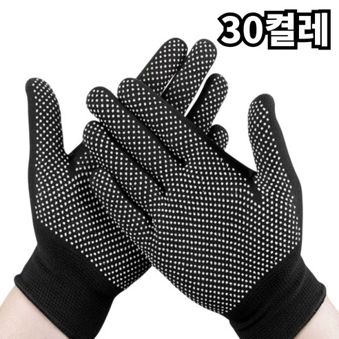 작업 목장갑 도트 운전 논슬립 미끄럼방지, 블랙, 30개