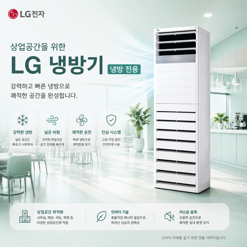 LG전자 26년식 인버터 상업용 40형 스탠드 에어컨 PQ1450T2SFR 공장 사무실 설치비별도 방문설치, PQ1450T2FR, 일반배관형