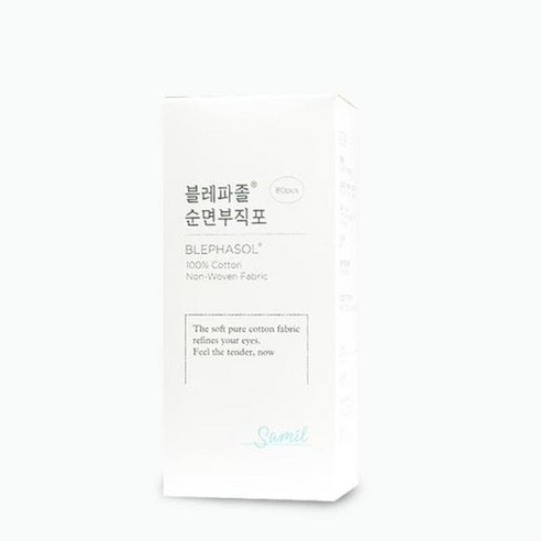 블레파졸 순면부직포 80매 클렌징거즈 화장솜 S10183607 29787... 솔직 후기 | 피부 타입별 분석 - 상품 이미지 1