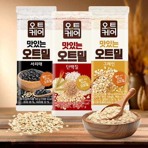 오트케어 맛있는 오트밀 서리태 낱봉팩 50g, 20개 이미지 2