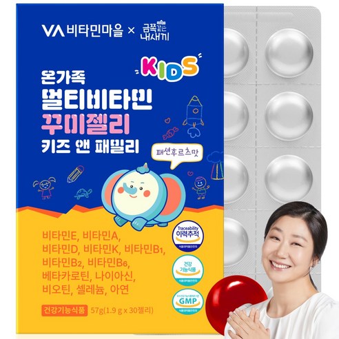 비타민마을 금쪽같은내새끼 온가족 멀티비타민 꾸미젤리 키즈앤 패밀리 30정... 실사용 후기 | 효과 있을까? 썸네일