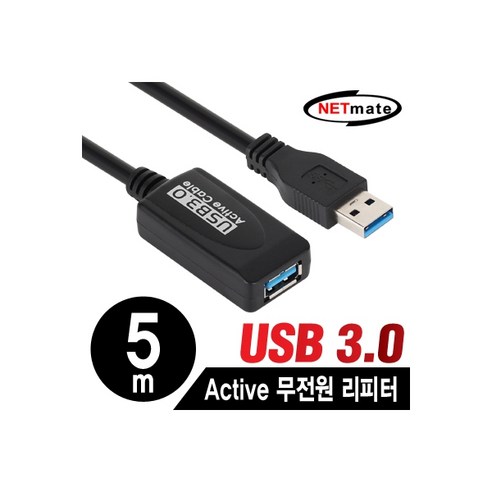 NETmate NMC-UR305 USB3.0 무전원 리피터 5m