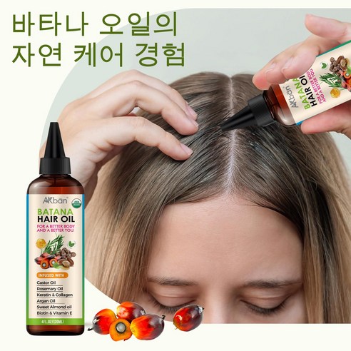 피마자 로즈마리 호박이 함유된 100% 순수 바타나 오일 비오틴 케라틴 ... 솔직 후기 | 실사용자 리뷰 분석 - 상품 이미지 3