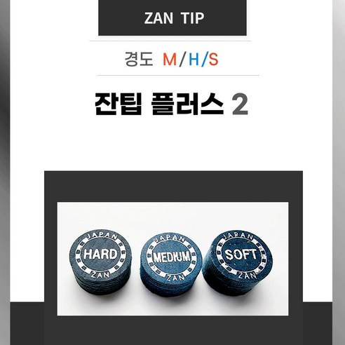잔팁 플러스 2 당구 잔팁, M, 1개, 잔팁 ( 블루M) M, 1개, 잔팁 ( 블루M)