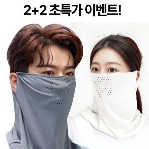 아트스킨 자외선차단 얼굴가리개 골프 쿨 안면마스크 이미지 3