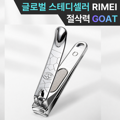 리메이 고급 손톱깎이 M, 1개, RMA6425