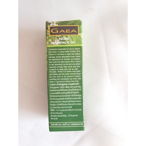 태국 가이아 노니에센스 오일 gaea noni essence 솔직 후기 | 실사용자 리뷰 분석 - 상품 이미지 3