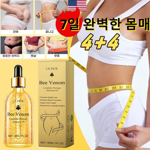 GBED 미국의 기술 1+1 피부 탄력 강화 제거 주름 바디오일 고보습 대용량 바디로션 센스 콜라켄 리프팅, 30ml, 4개 ...